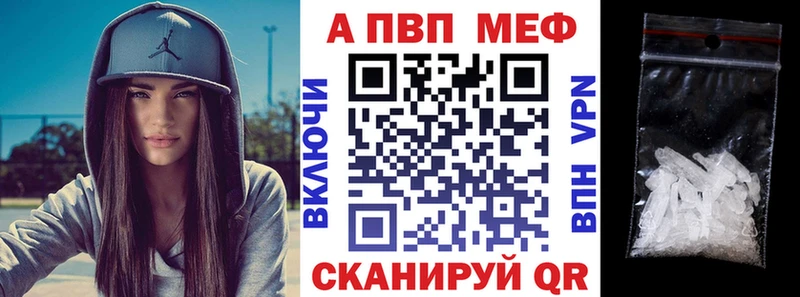 ссылка на мегу сайт  Омутнинск  A PVP кристаллы 