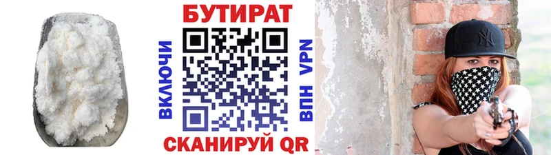 Бутират BDO 33%  что такое   Омутнинск 
