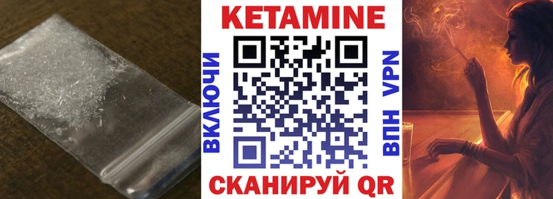 КЕТАМИН VHQ  Омутнинск 
