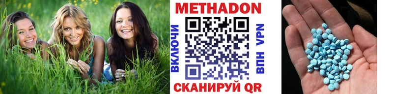 МЕТАДОН VHQ  Омутнинск 