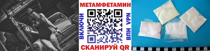 Первитин Methamphetamine  Омутнинск 